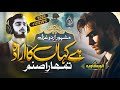 Without Music Most Famous Ghazal Hai Kahan Ka Irada Tumhara Sanam Anwar Muavia Dil Ki Dunya