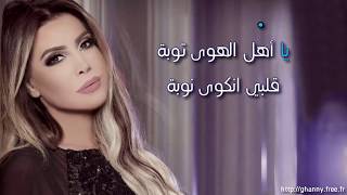 Nawal Al Zoghbi