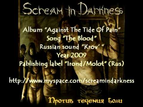 Scream In Darkness - Krov'