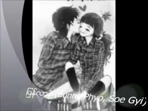Pyan Lar Kae(Bunny Phyo & Soe Gyii)