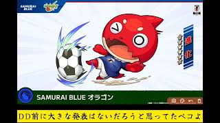【2026/07/02】DreamDays前の茶濁しモンニュぺこ【モンスト】