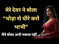 Good Thoughts Story A Heartwarming Story Of A Sister In Law And Brother In Law Emotional Hear