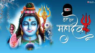 Devo Me Sabse Bade Mere Mahadev Hai — देवो में सबसे बड़े, मेरे महादेव हैं - भजन devotional song