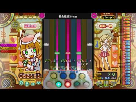 [ポップン] 都会征服Girls☆ EX