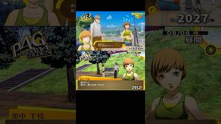『P4R』×『P4G』 新旧グラフィック比較 #P4R #ペルソナ4リバイバル #ペルソナ4 #ペルソナカケル