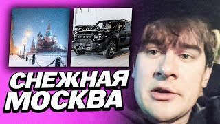 БРАТИШКИН КАТАЕТСЯ ПО СНЕЖНОЙ МОСКВЕ | ОБЩАЕТСЯ С ЧАТОМ ПРО СТРИМ D&D