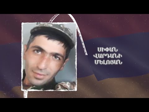 Ձեզ բացակա չենք դնի․ Սիփան  Մելոյան