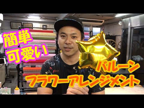 バルーンフラワー 植物