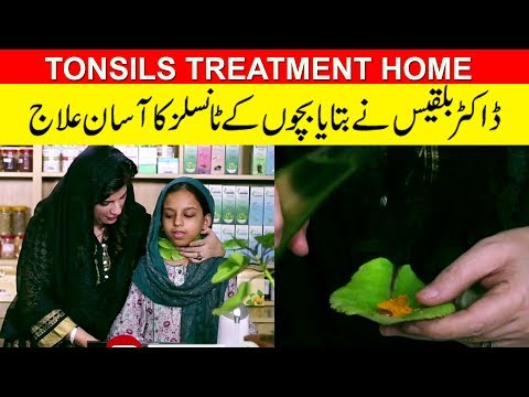 Bachon k Tonsils ka Asan Ilaaj || Tonsils Treatment by Dr. Bilquis Shaikh