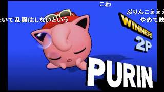 【スマブラ3DS】ゆるぶらpart5～馴れ合いという濁流に抗う～【ゆっくり】 sm25618608low