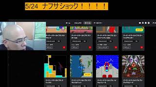 5/24  ナフサショック！！！！