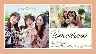 Ryu Ji Hyun (류지현) - Tomorrow (Because This Is My First Life OST) [English subs + Rom]