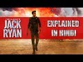 Jack Ryan Explained In Hindi | Season 1 Recap