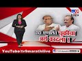 tv9 Marathi Special Report | शरद पवार यांच्यावरील वक्तव्यावरू
