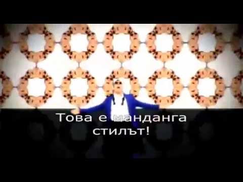 Превод Амадор Ривас   Манданга стилновите съседиamador Riv 2