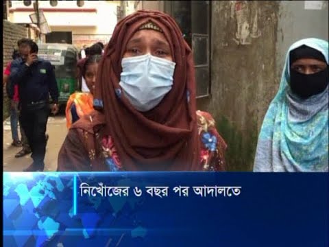 নিখোঁজের ৬ বছর পর ফিরলেন নারায়ণগঞ্জের মামুন | ETV News