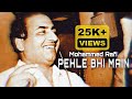 Pehle Bhi Main Mohammed Rafi Amit Md Rafi