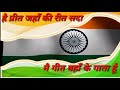 Hai Preet Jahan Ki Reet Sada Whatapp Status