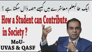 How a Student can Contribute in Society | Qasim Ali Shah | MoU-UVAS & QASF | Prof Dr Athar Mahmud