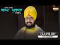 Live Streaming Bagha Purana Moga 4 April 2019 Dhadrianwale