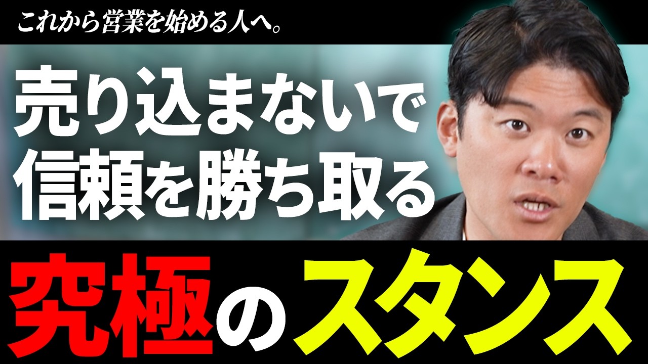これから営業を始める人へ。新卒・未経験が最初に知るべき営業のスタンス5選