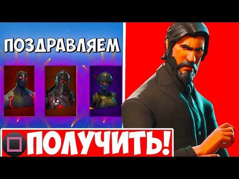 КАК ПОЛУЧИТЬ СКИНЫ ИЗ СТАРЫХ БОЕВЫХ ПРОПУСКОВ В ФОРТНАЙТ
