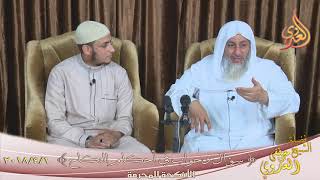 أحكام النكاح ” الأنكحة المحرمة (2)  ”  تاريخ 2018 04 01