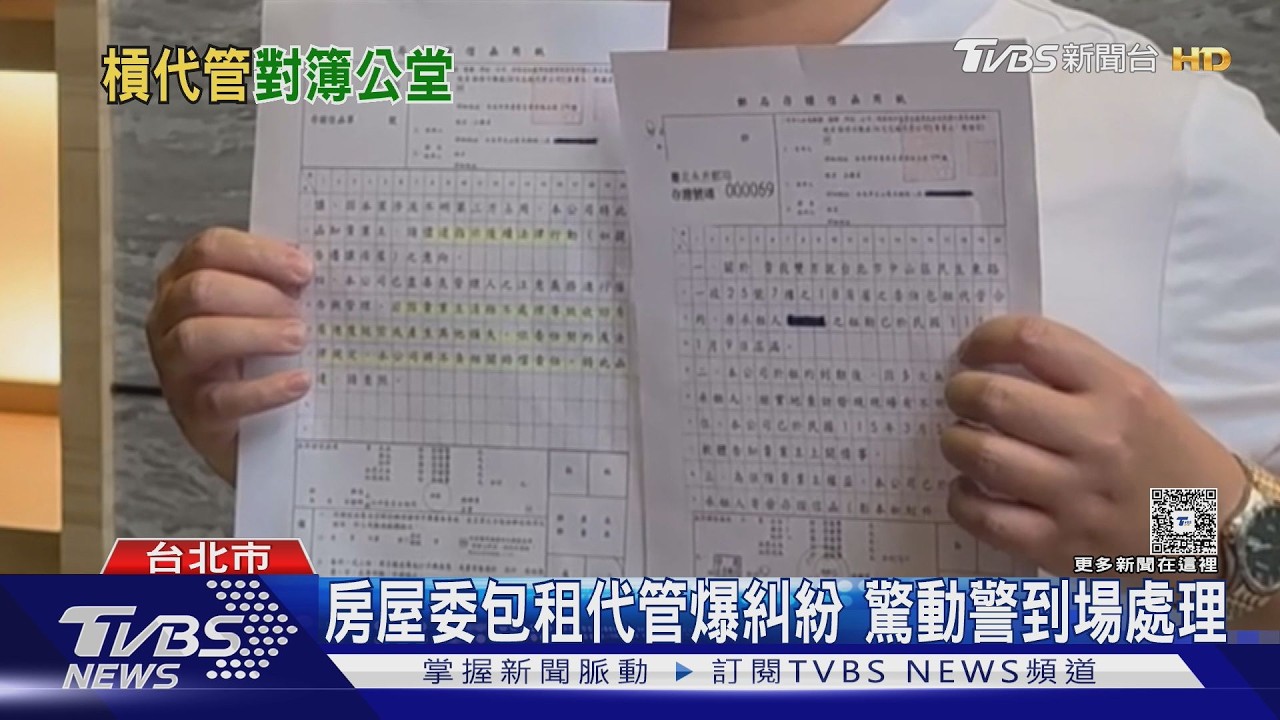 包租代管糾紛！房客控遭擋門「不讓出入」　業者告竊占