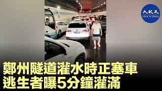 Re: [問卦] 京廣隧道六千多具屍體，大家覺得可能嗎？