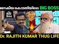 DRK Roasted Arun Kumar Janakeeya Kodathi Thug Life DRK Dr Rajith Kumar Big Boss 2 Malayalam