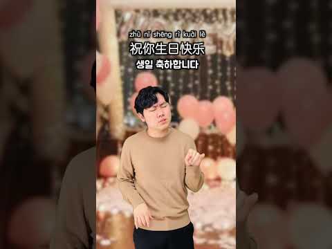 오늘 생일이신 분? 🙋 축하노래 불러줄게요~😂今天是谁过生日？我为你唱生日快乐歌~