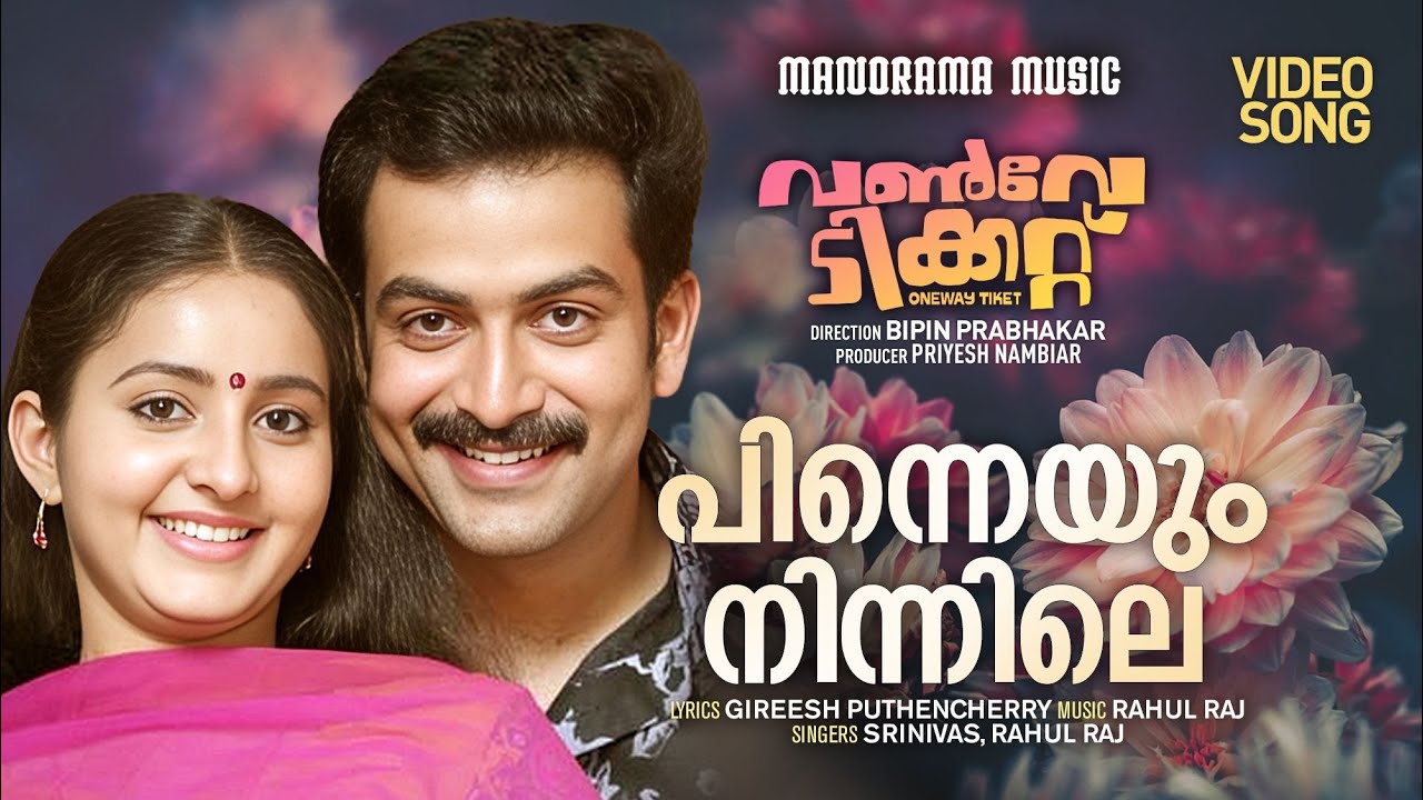 Pinneyum Ninnile | One Way Ticket | Video | Prithviraj Sukumaran | Gireesh Puthenchery | Rahul Raj