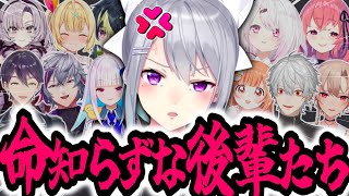 でろーんに命知らずな後輩ライバーたち【樋口楓/にじさんじ切り抜き】