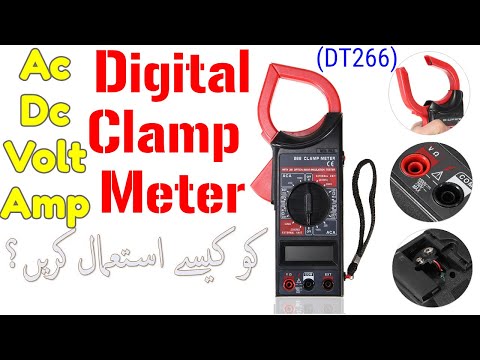 How To Use Digital Clamp Meter aka volt meter Modle Dt266 Ac/Dc amp Explained in Urdu/Hindi