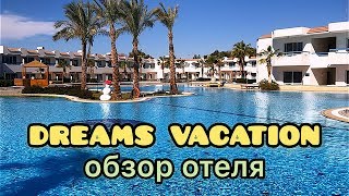 Видео об отеле Dreams Vacation Resort Sharm El Sheikh, 0