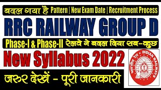 RRC Raiway Group D 2022 | 35277 Post | New Syllabus | Pattern | New Exam Date | Stage II Exam