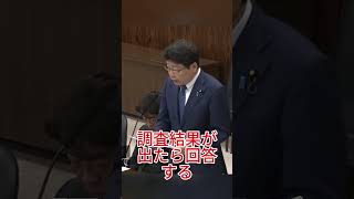 北村晴男氏が警告…“最も危険な政治家”の正体とは #林芳正 #北村晴男 #日本政治 #自民党 #政治ニュース