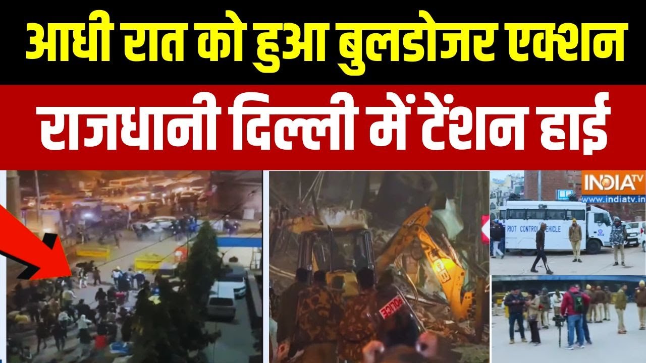Damdar 10 News: आधी रात बुलडोजर एक्शन... दिल्ली में टेंशन High | Turkman Gat
