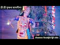 Rakh Leela Assamese 2021  Nabajit Borah  Bahi Assamese Beautiful Life video Nagaon Brahampur  Assam