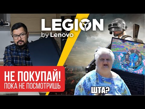 Обзор и тесты ноутбука Lenovo Legion 5 (15ITH6H)