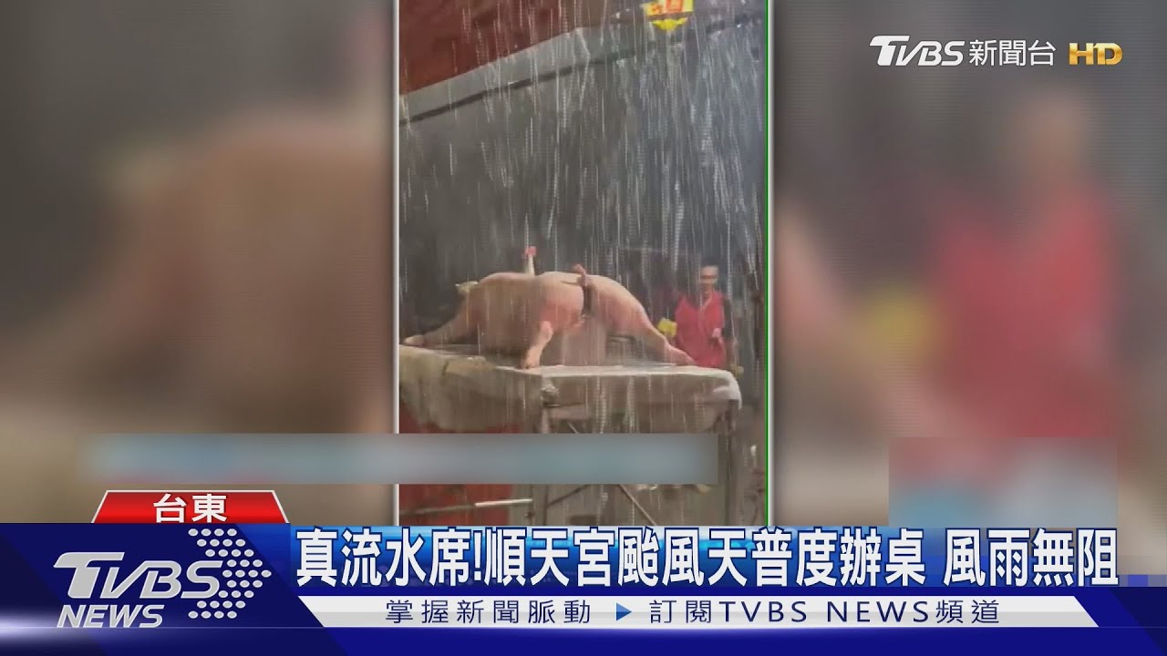 颱風來襲!百年王爺廟「堅持普度」 信眾暴雨中享用「流水席」