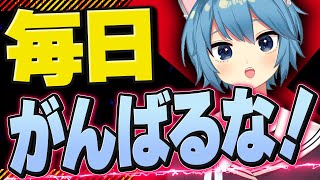 毎日がんばらない方がうまくいく理由