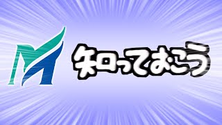 【単発】名鉄について、知っておこう