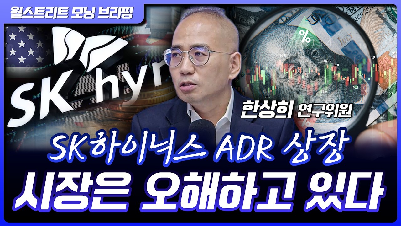 빅테크 실적 발표 임박, AI 비관론 사라질까? 반도체주 하락은 무엇으로 멈출까? | 한상희 한화투자증권 수