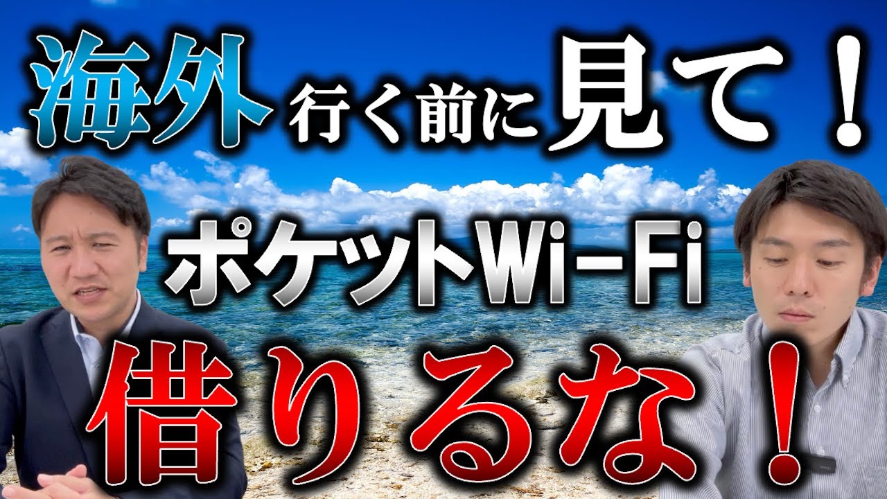 新・海外通信trifaを解説！