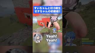 【RUST】すいちゃん meets ゼタちゃん(ID3期生)