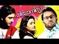 Malayalam 2015 PIANIST Anu Mohan Manochitra Malayalam Movie