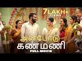 அன்போடு கண்மணி Superhit Tamil Movie Latest Tamil Full Movie