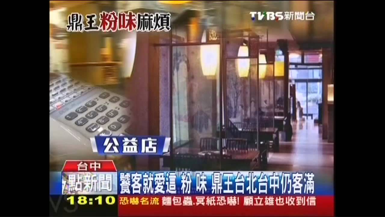生意兩極　鼎王台北台中客滿！高雄冷清