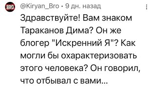 Откуда в чатах нечисть...